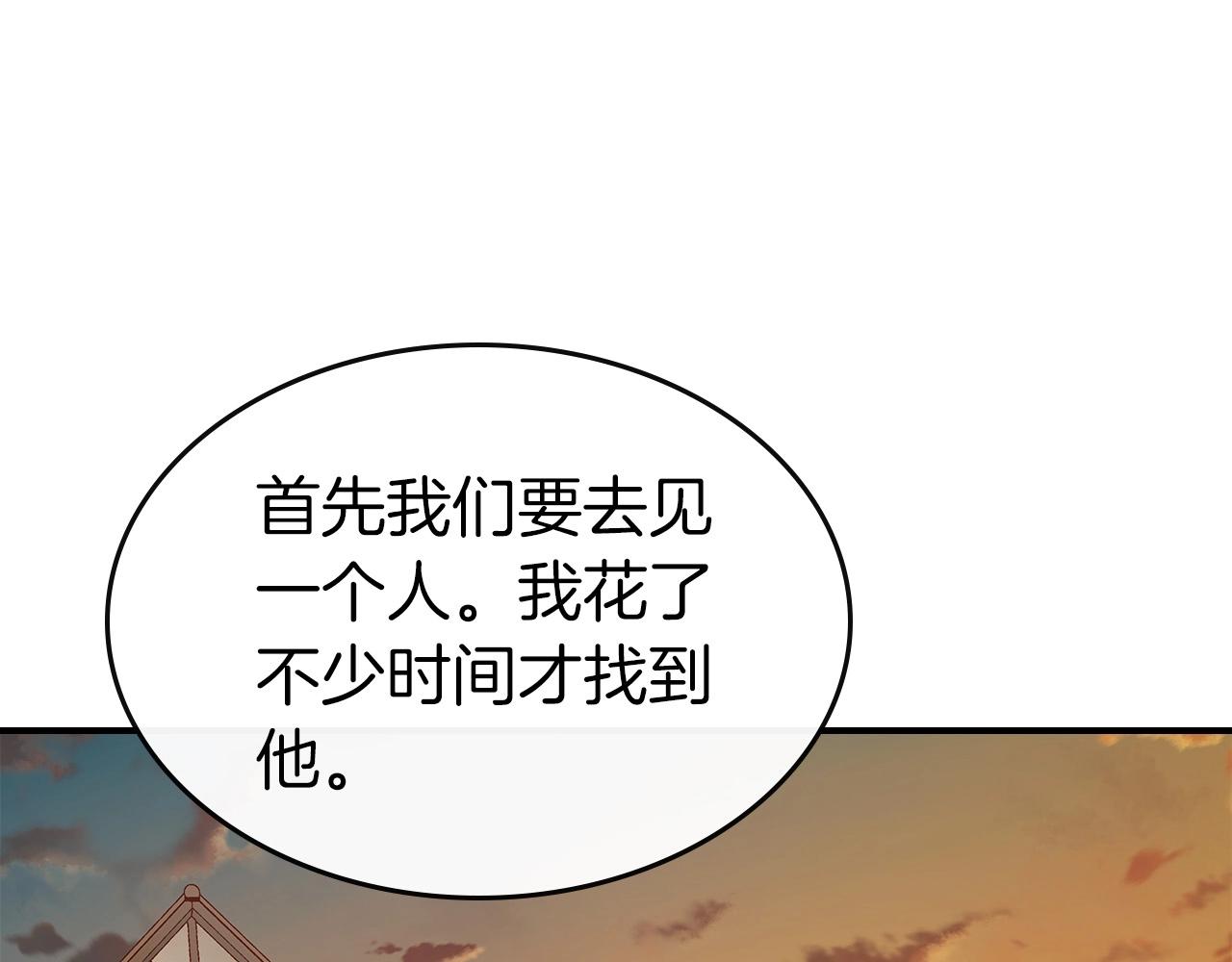 第25话 狼人之王103