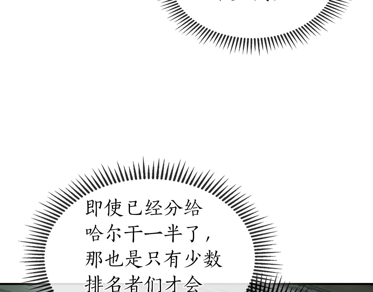 第27话 分赃102