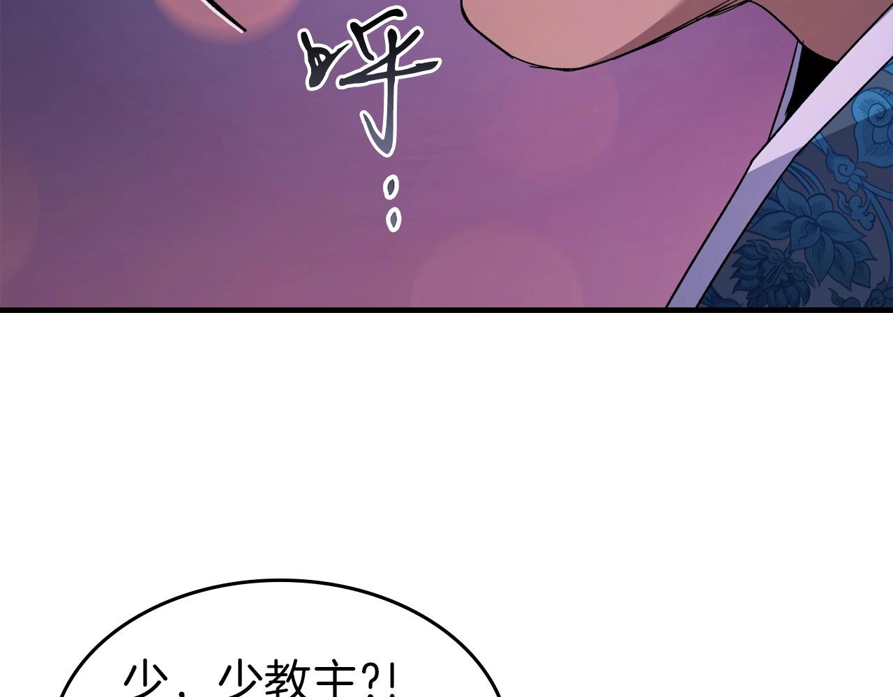 第58话 腐朽的武林16