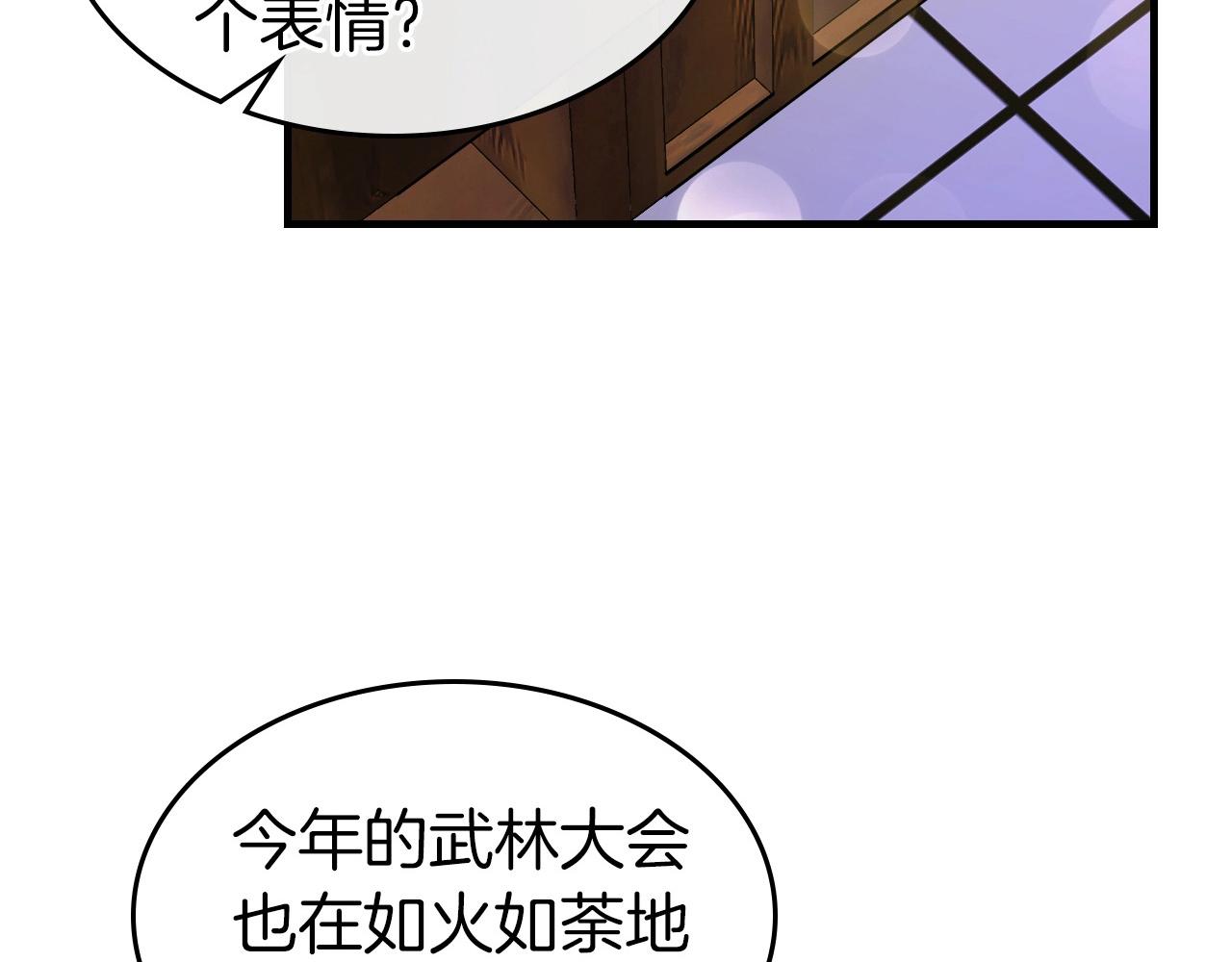 第58话 腐朽的武林7