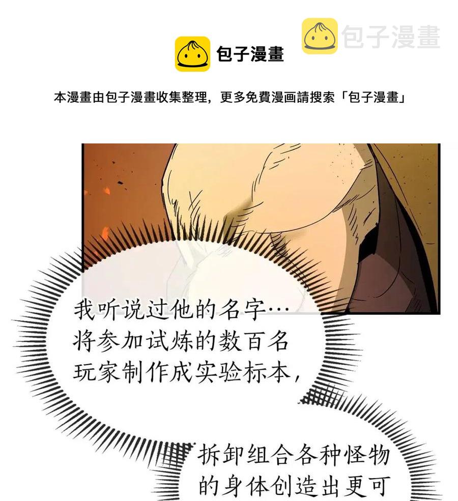 第21话 巨人屠杀者44