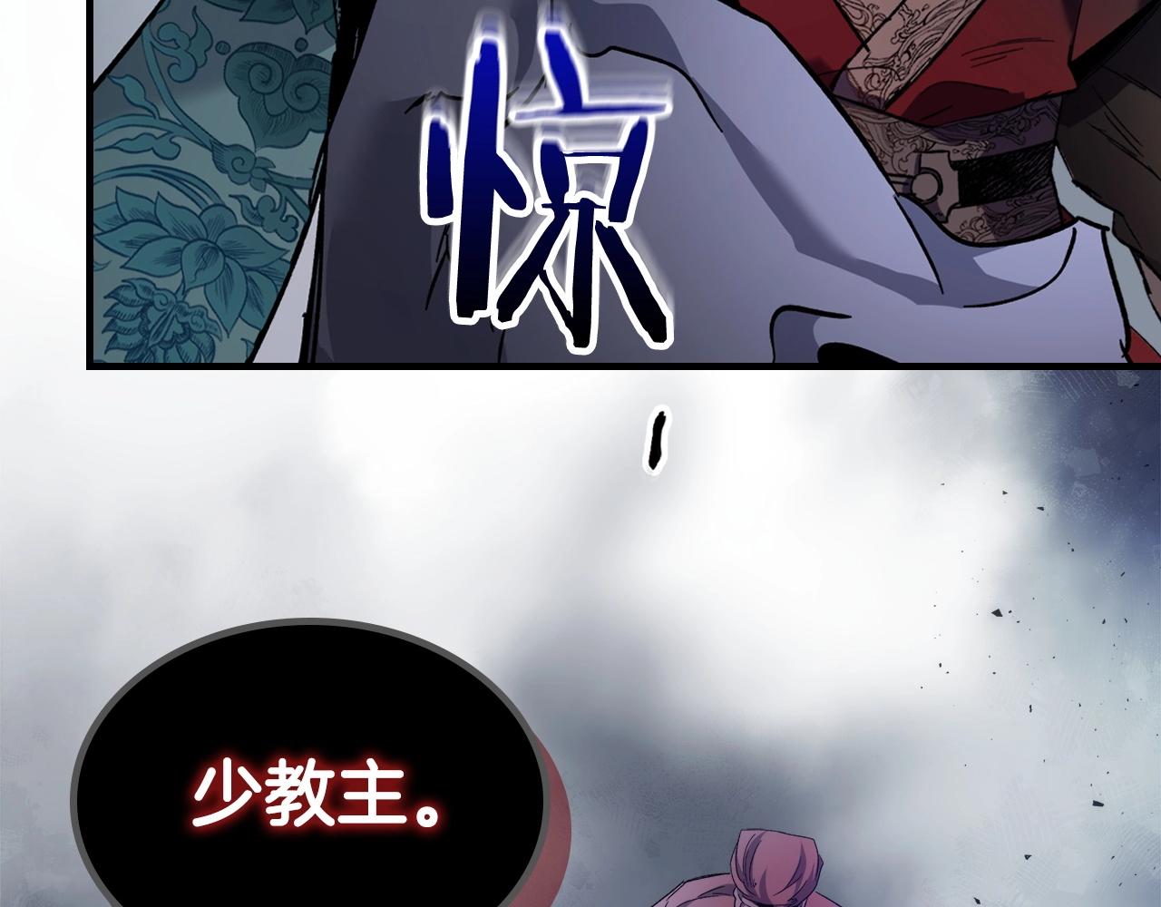 第57话 少教主的权能88