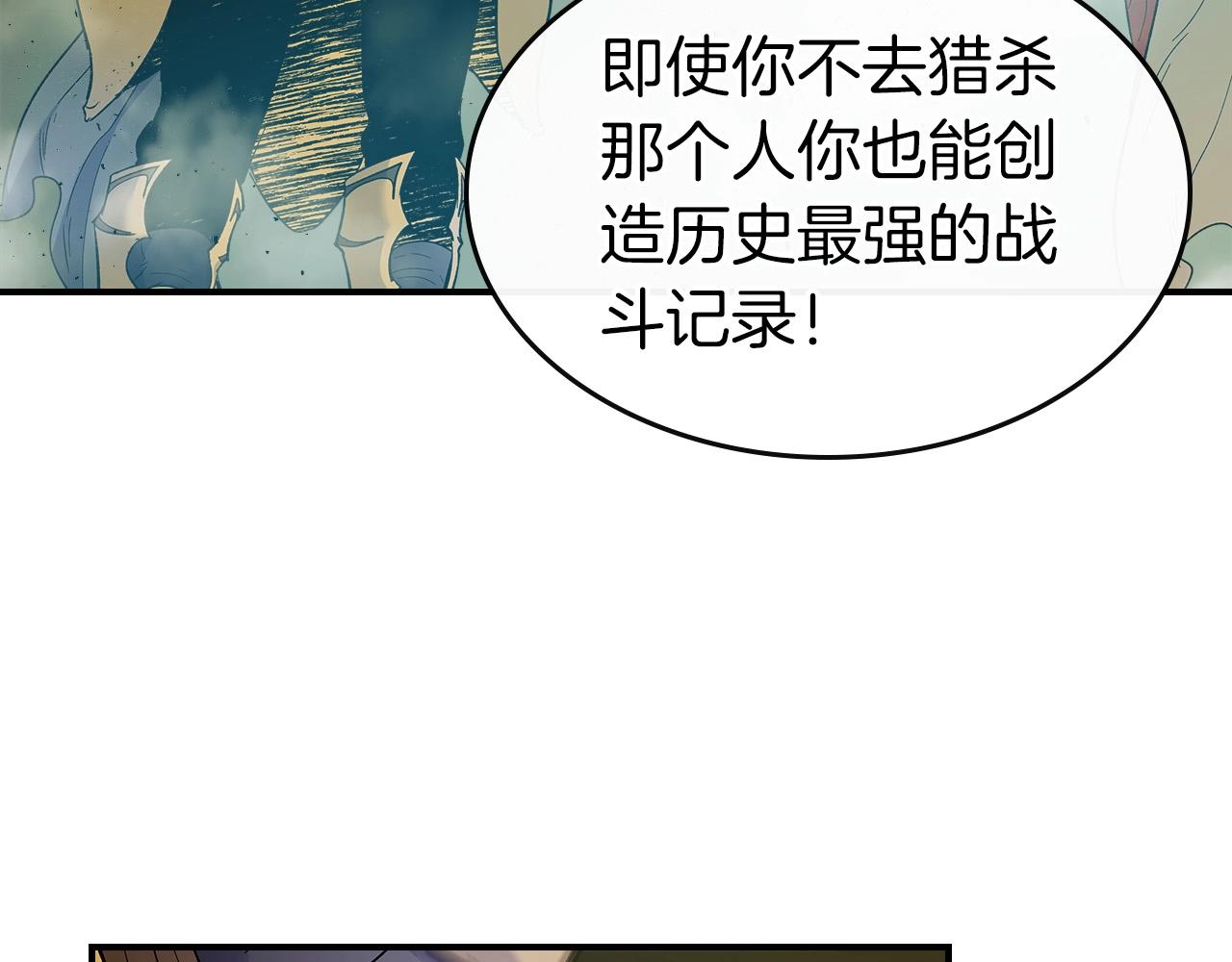 第22话 哈迪斯的至宝131