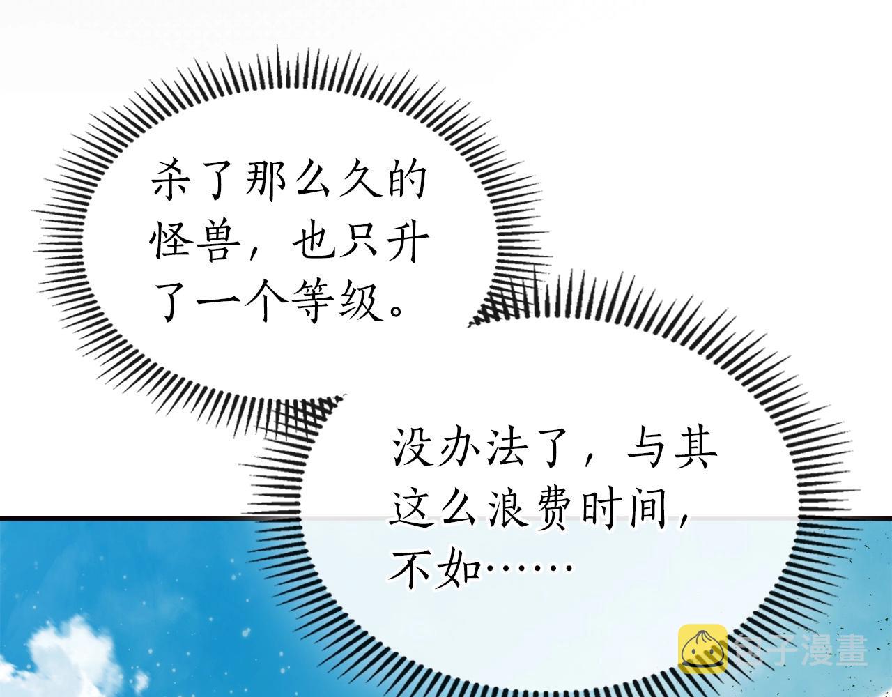 第28话 宙斯之盾29