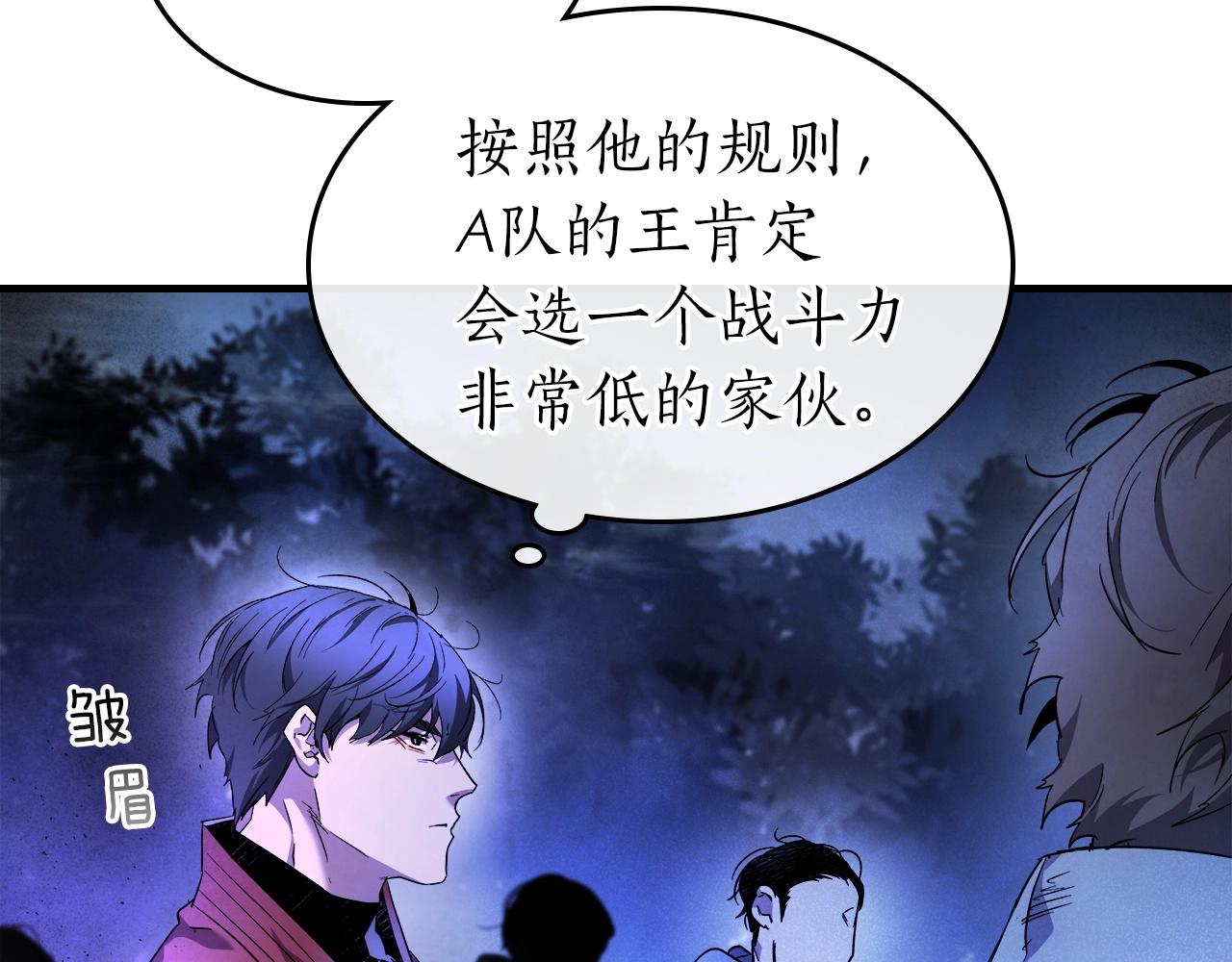 第46话 夺旗战争95