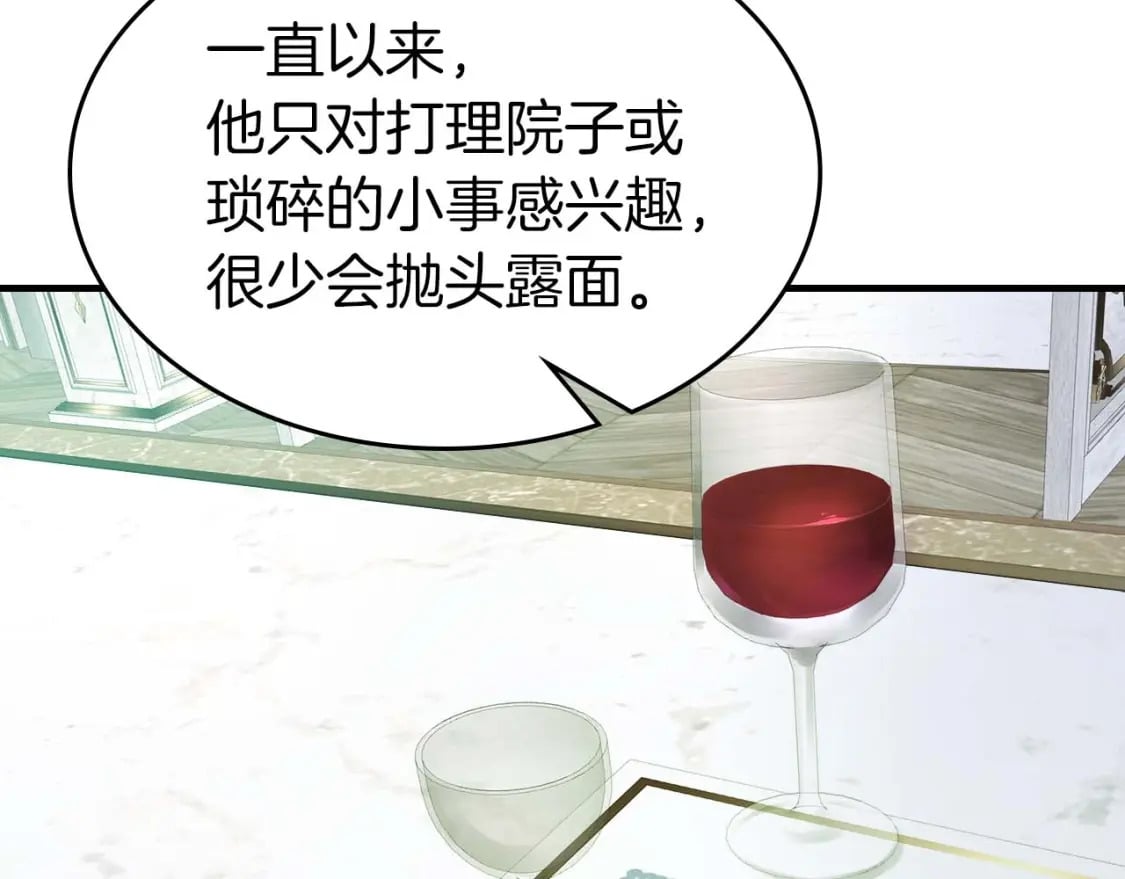 第89话 背叛的骑士146
