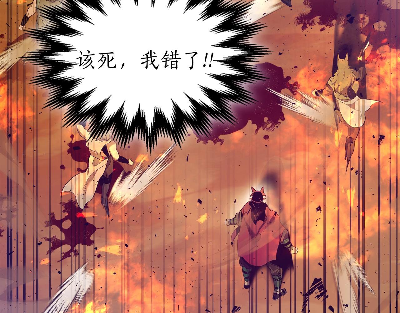第26话 雷火交动225