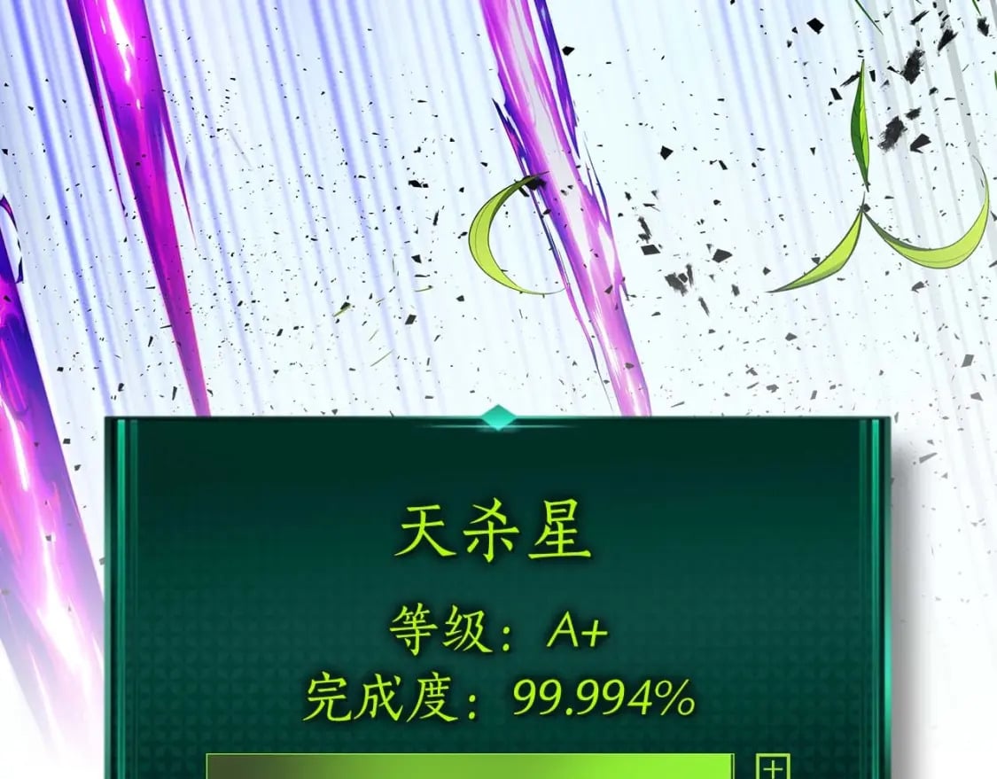 第83话 召唤巨牛71
