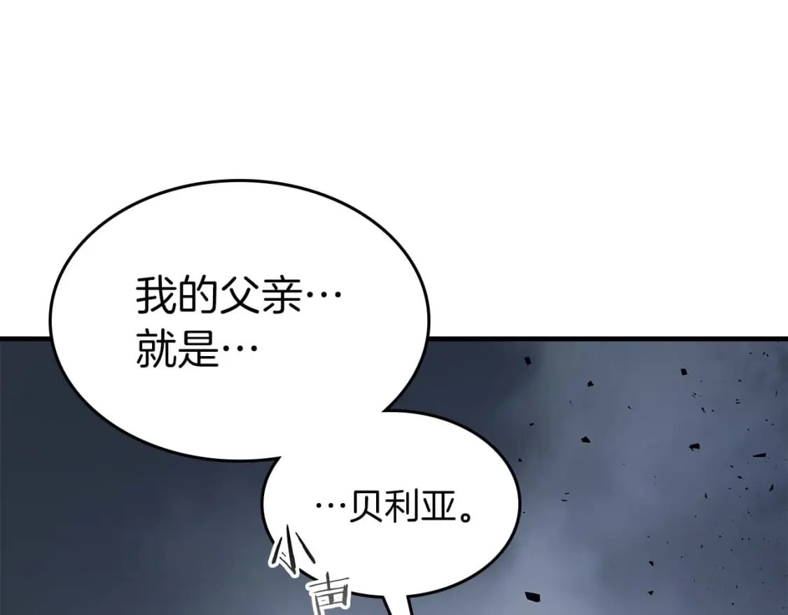 第81话 魔王贝利亚183