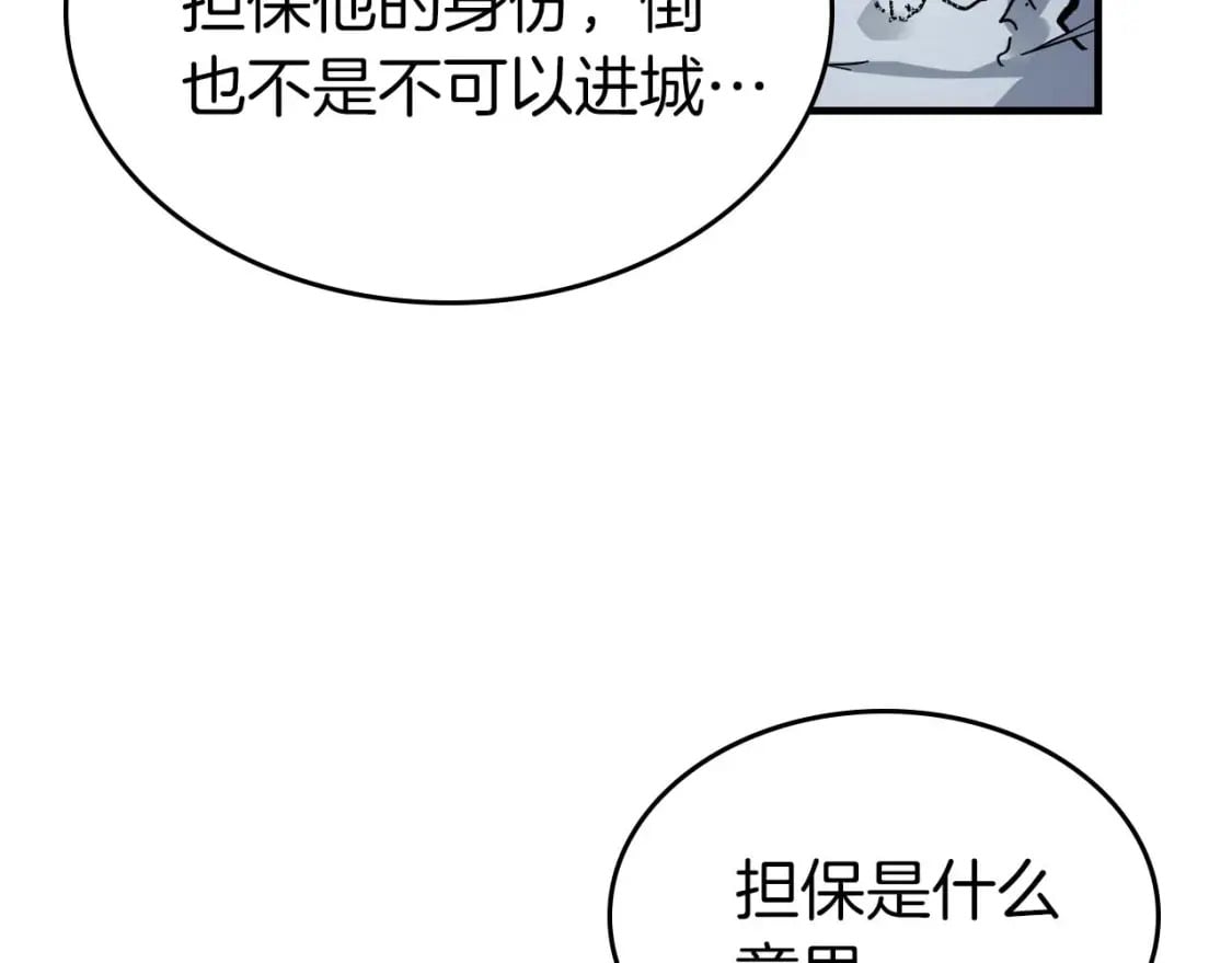 第84话 外神残骸174