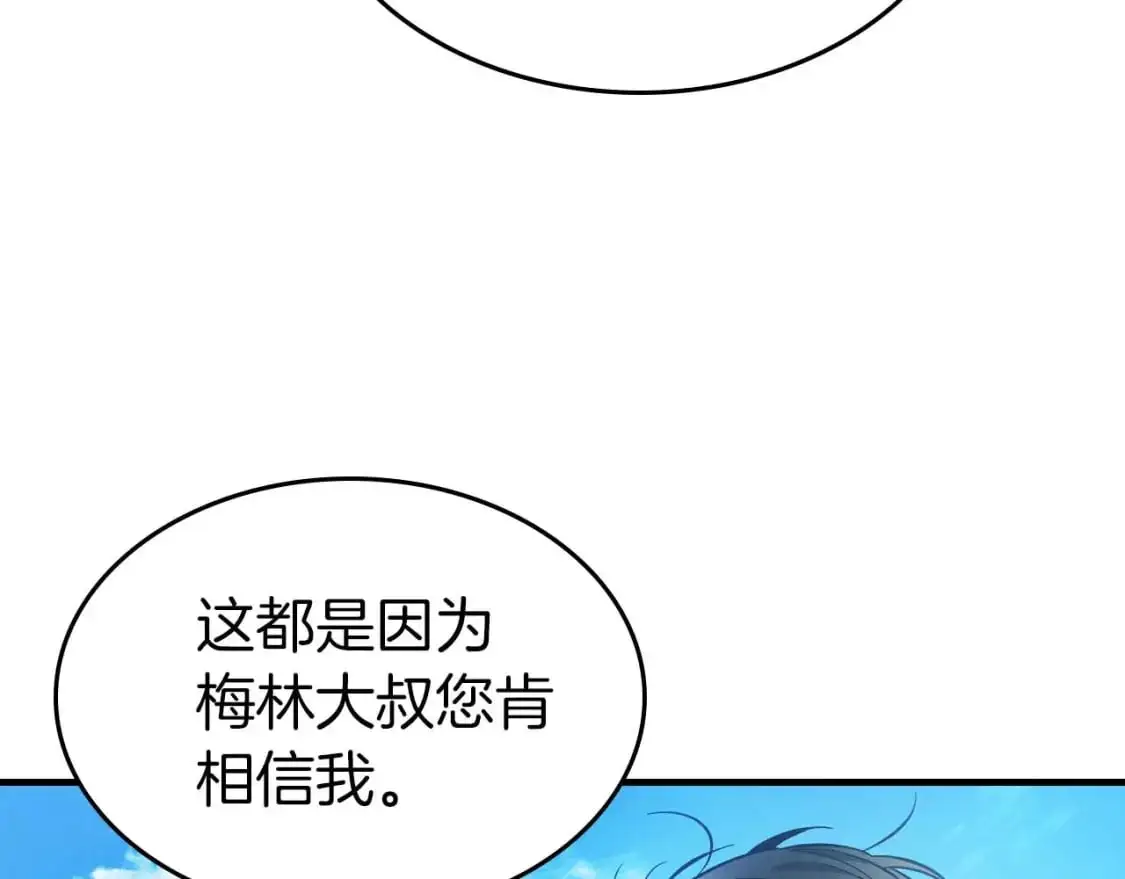 第94话 绝对服从74