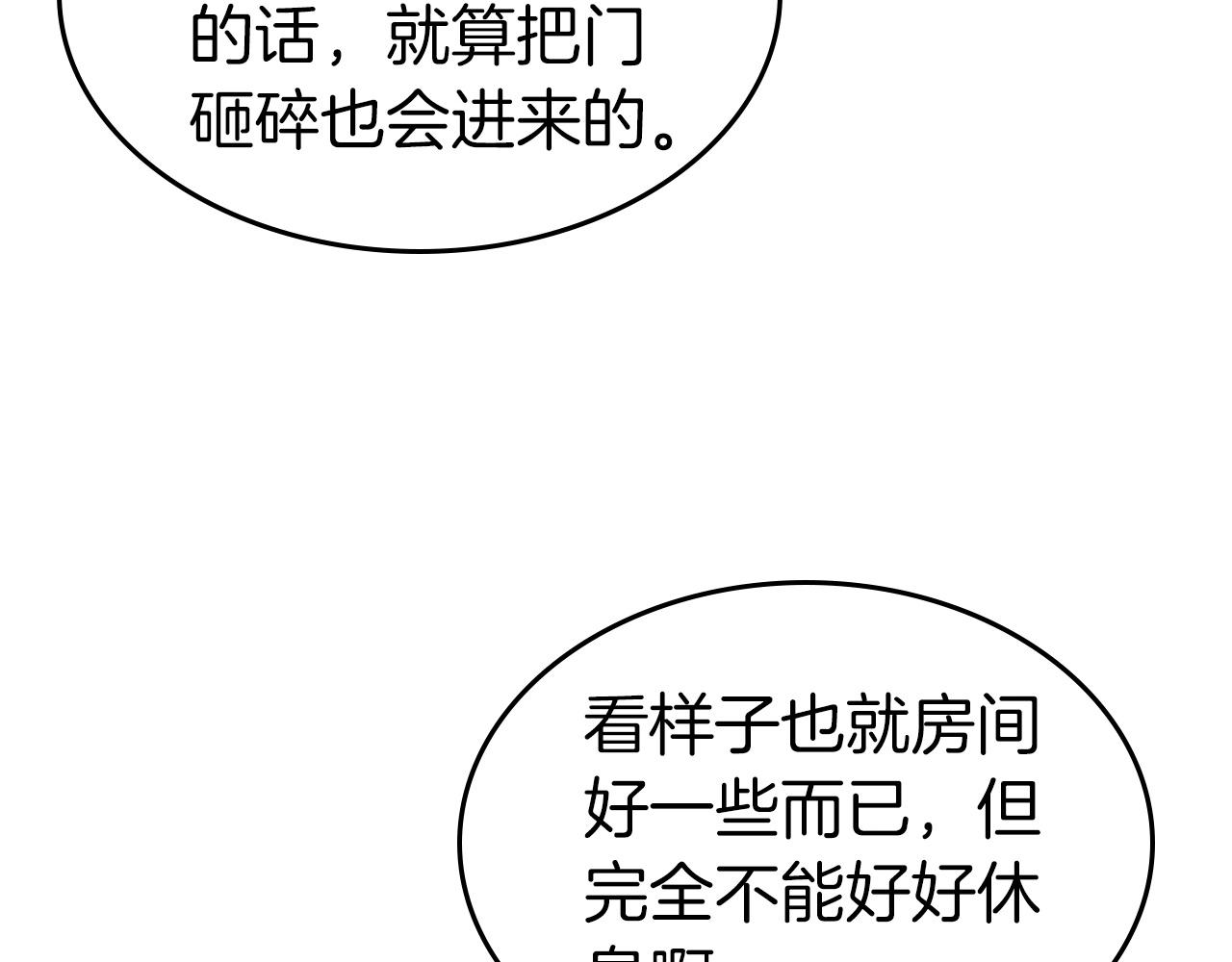第53话 武林大会220