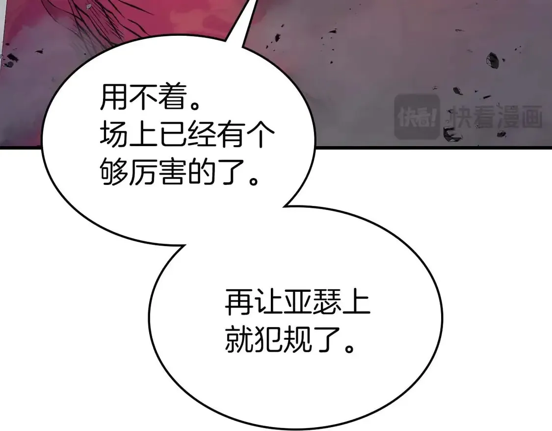 第106话166