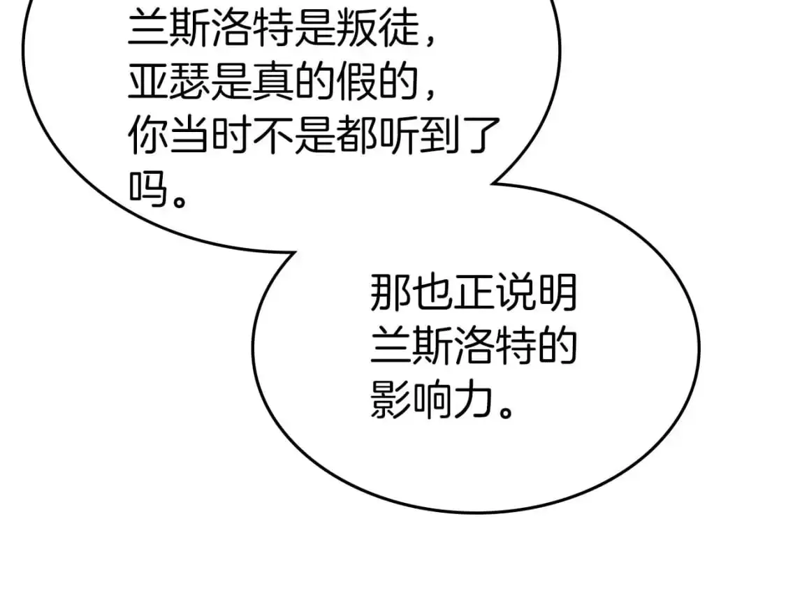 第94话 绝对服从67