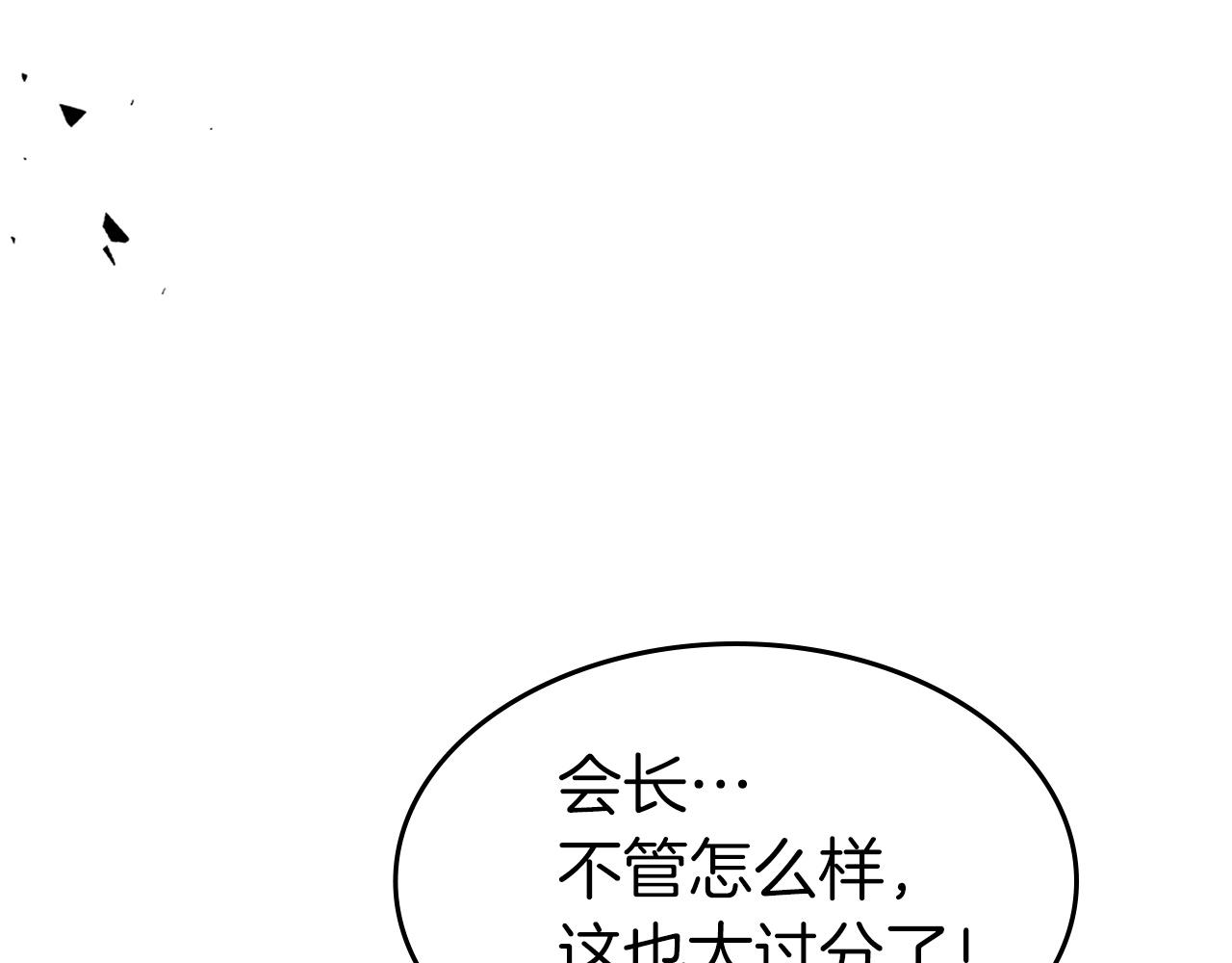 第53话 武林大会204
