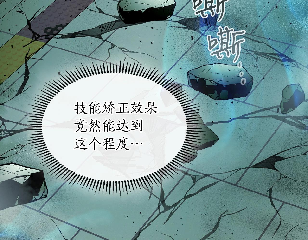 第7话 魔法掌控者137