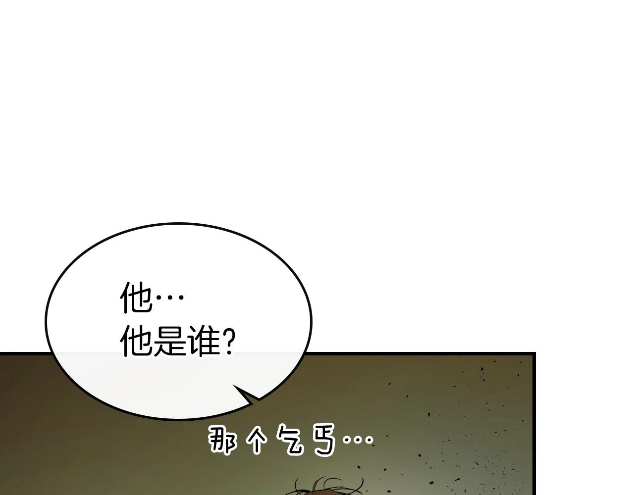 第22话 哈迪斯的至宝179