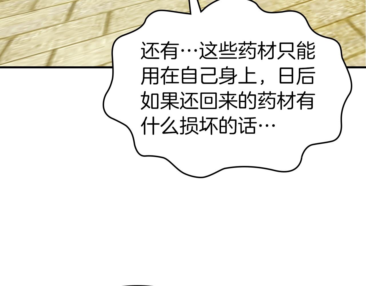 第39话 天魔灵25