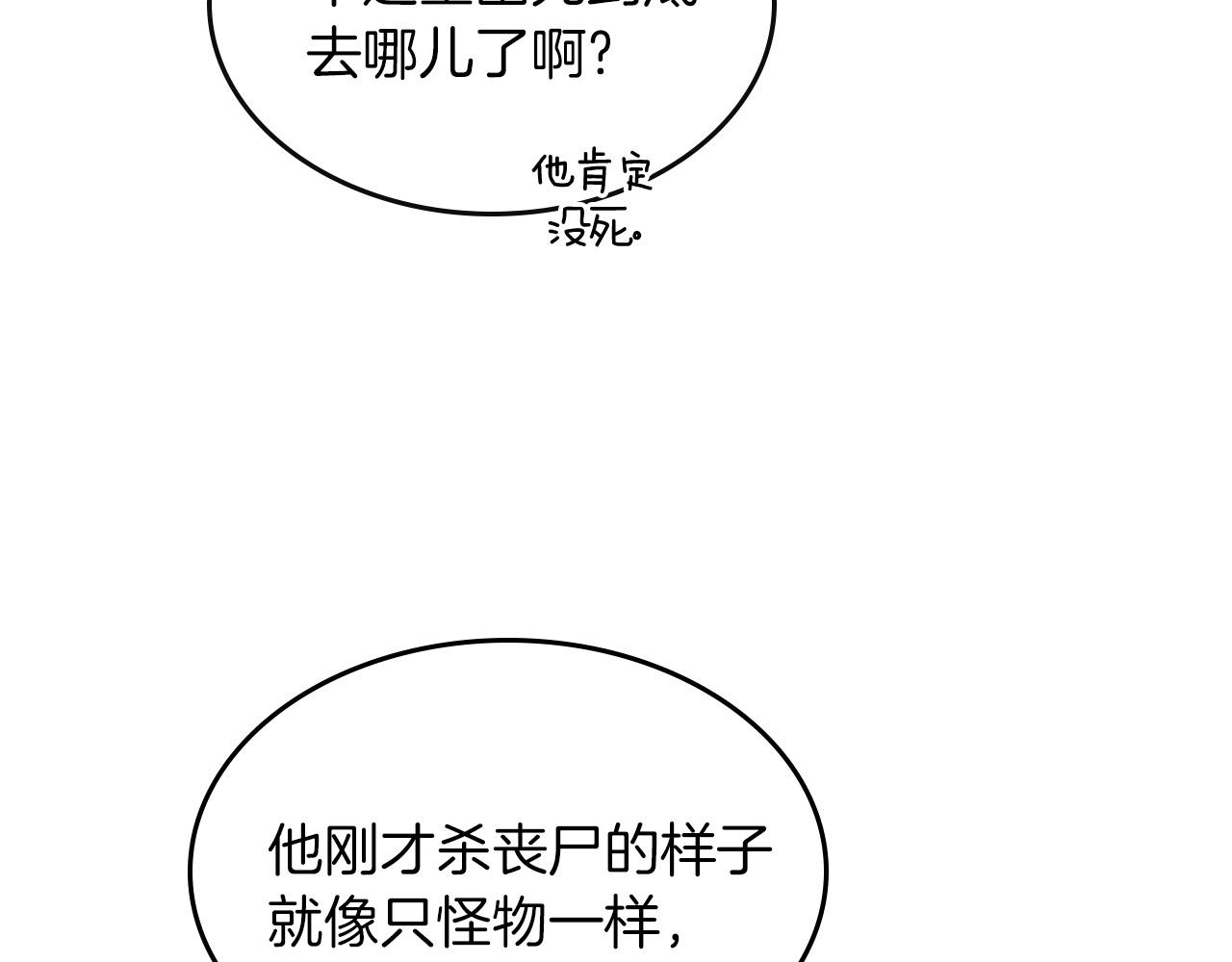 第4话 人性本恶25