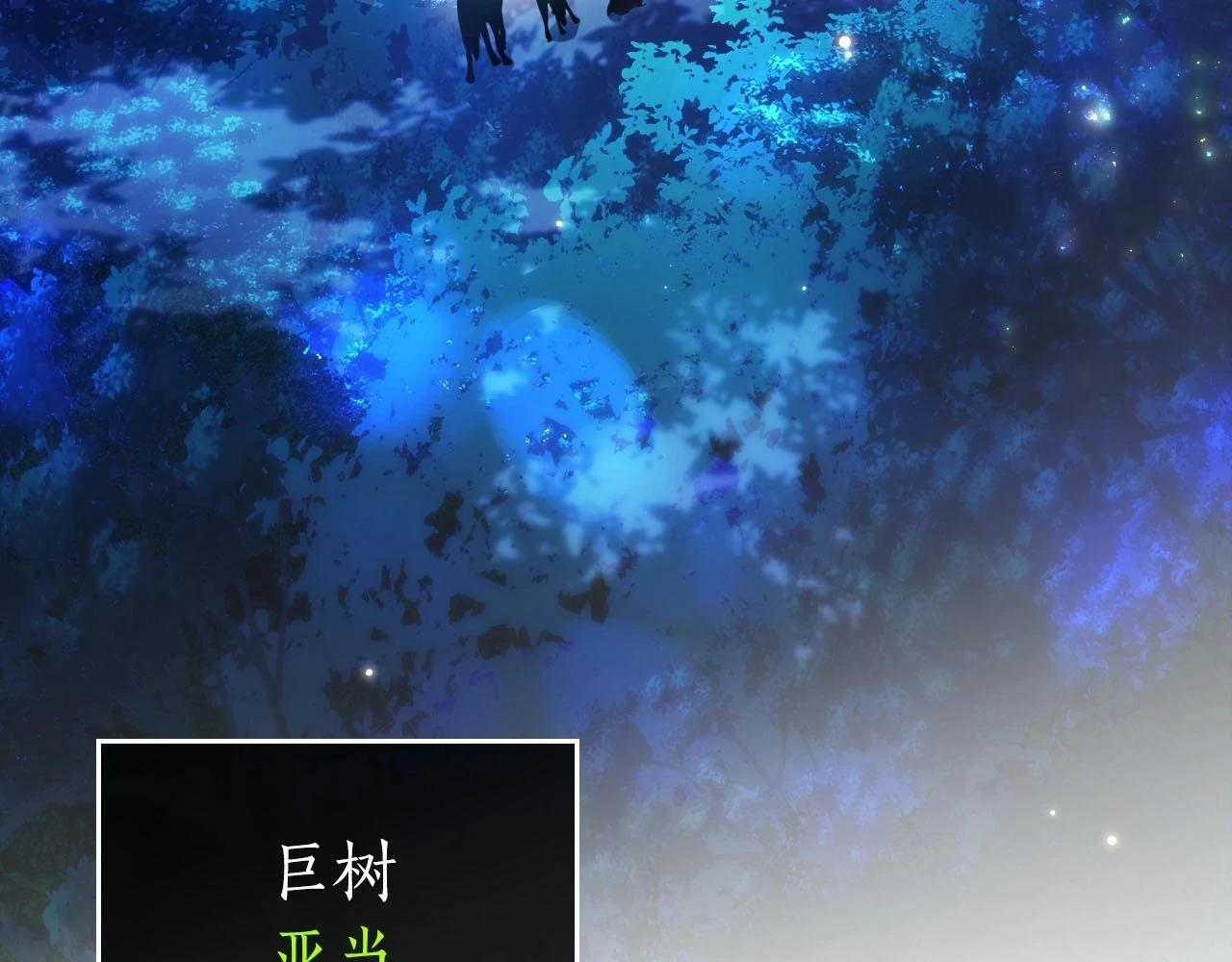 第62话 巨人族长老167