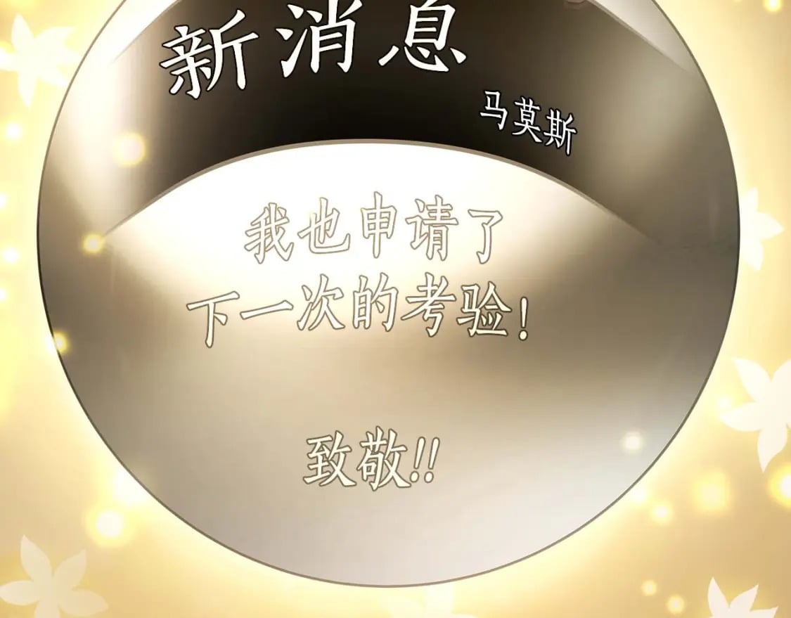 第82话 24层考验5