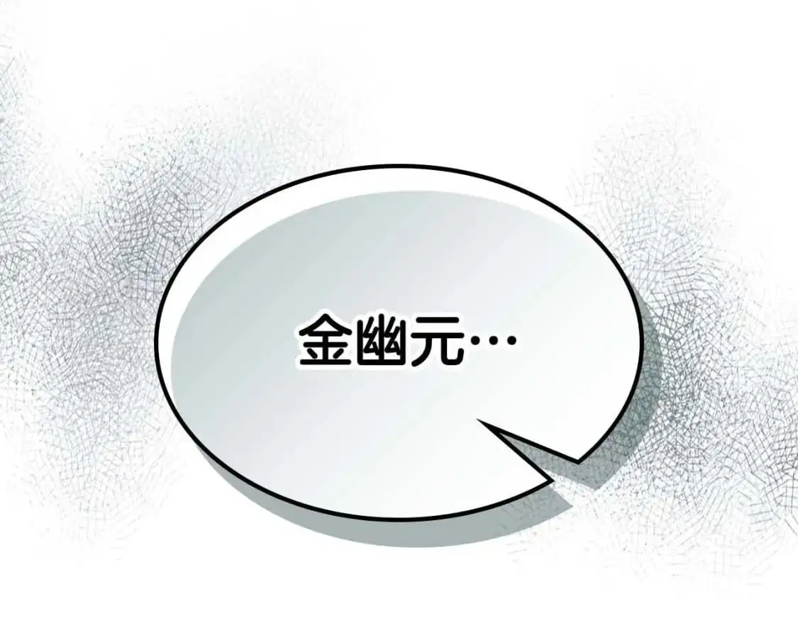第95话 火眼金睛15