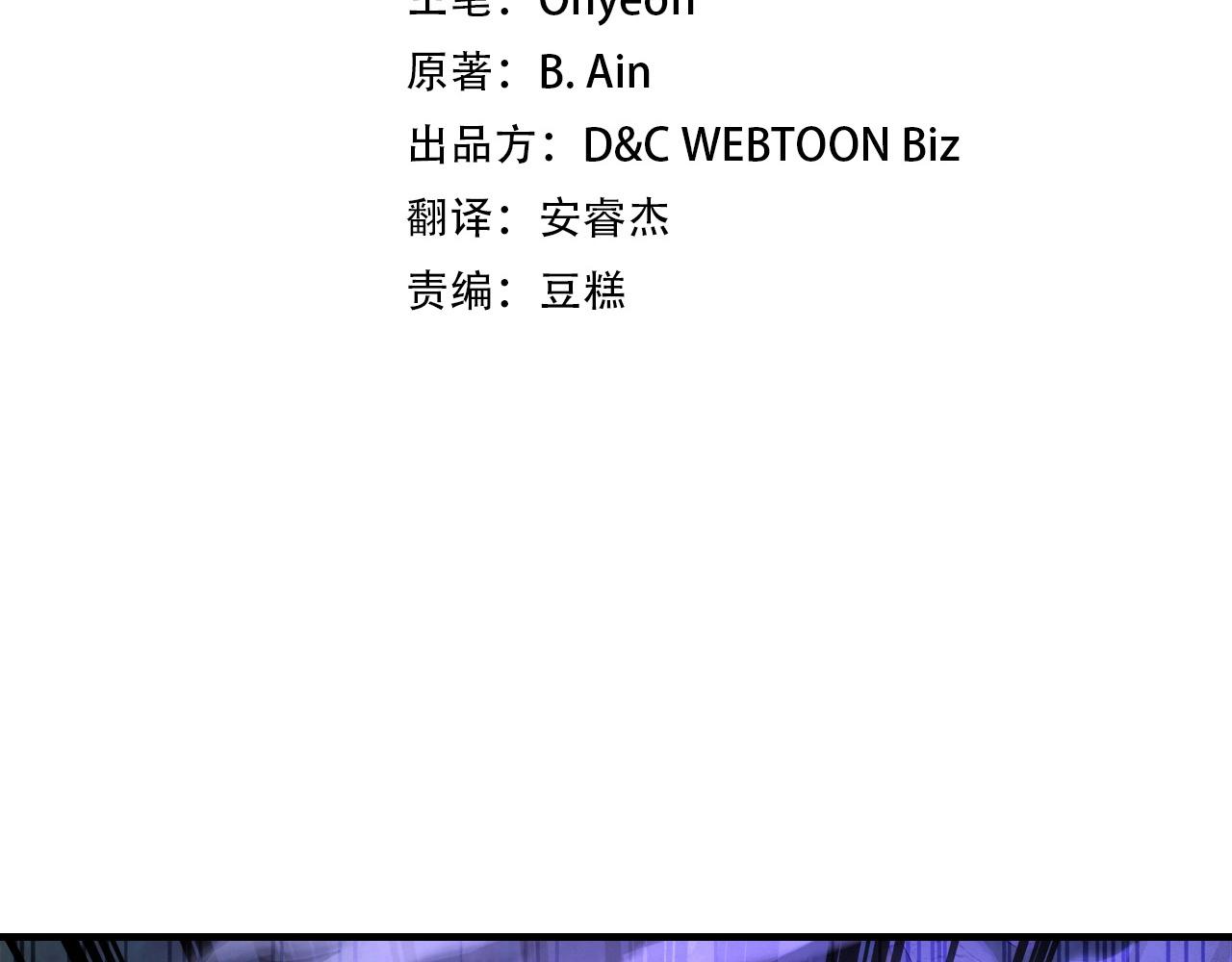 第47话 天罗蛛网20