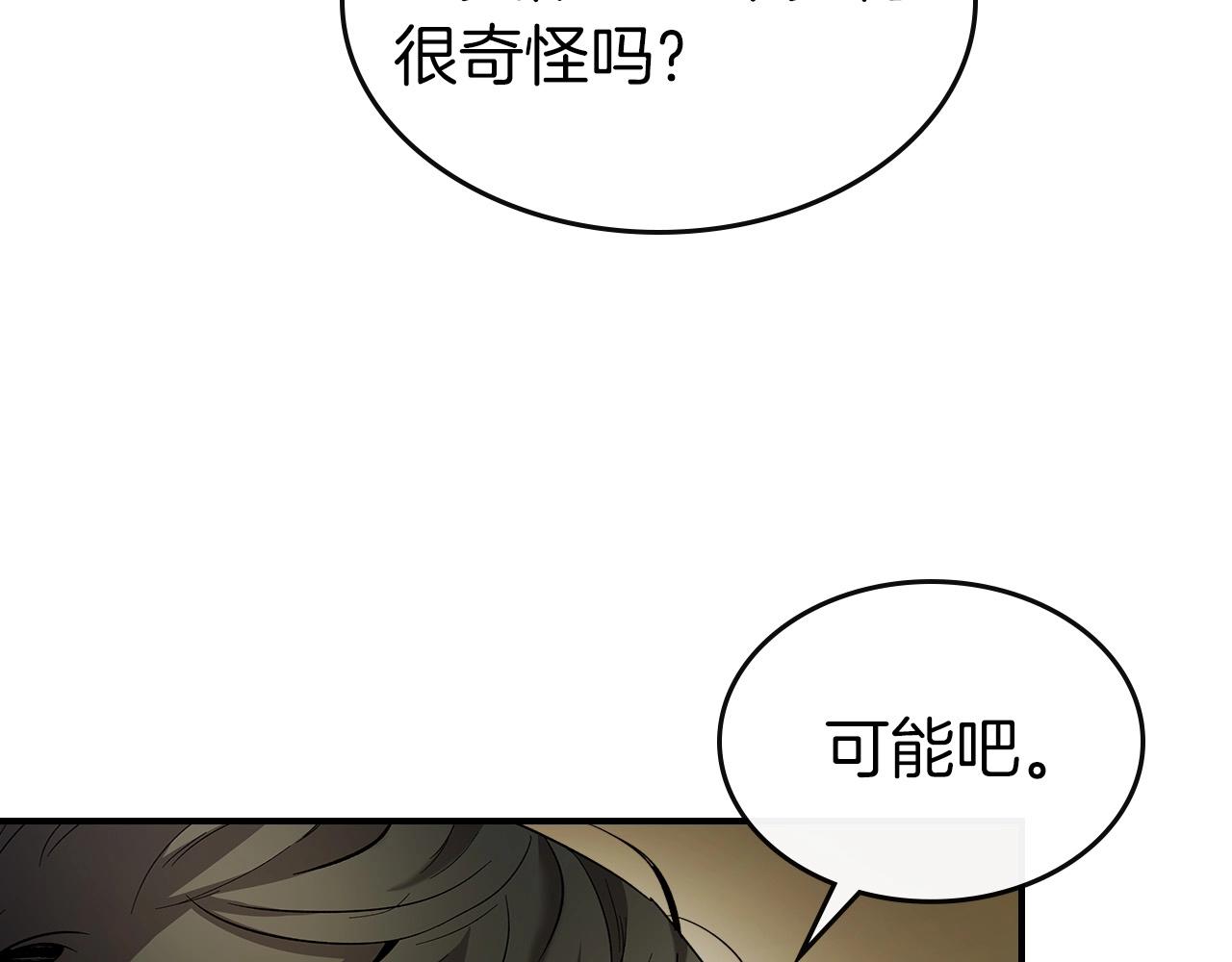 第25话 狼人之王24