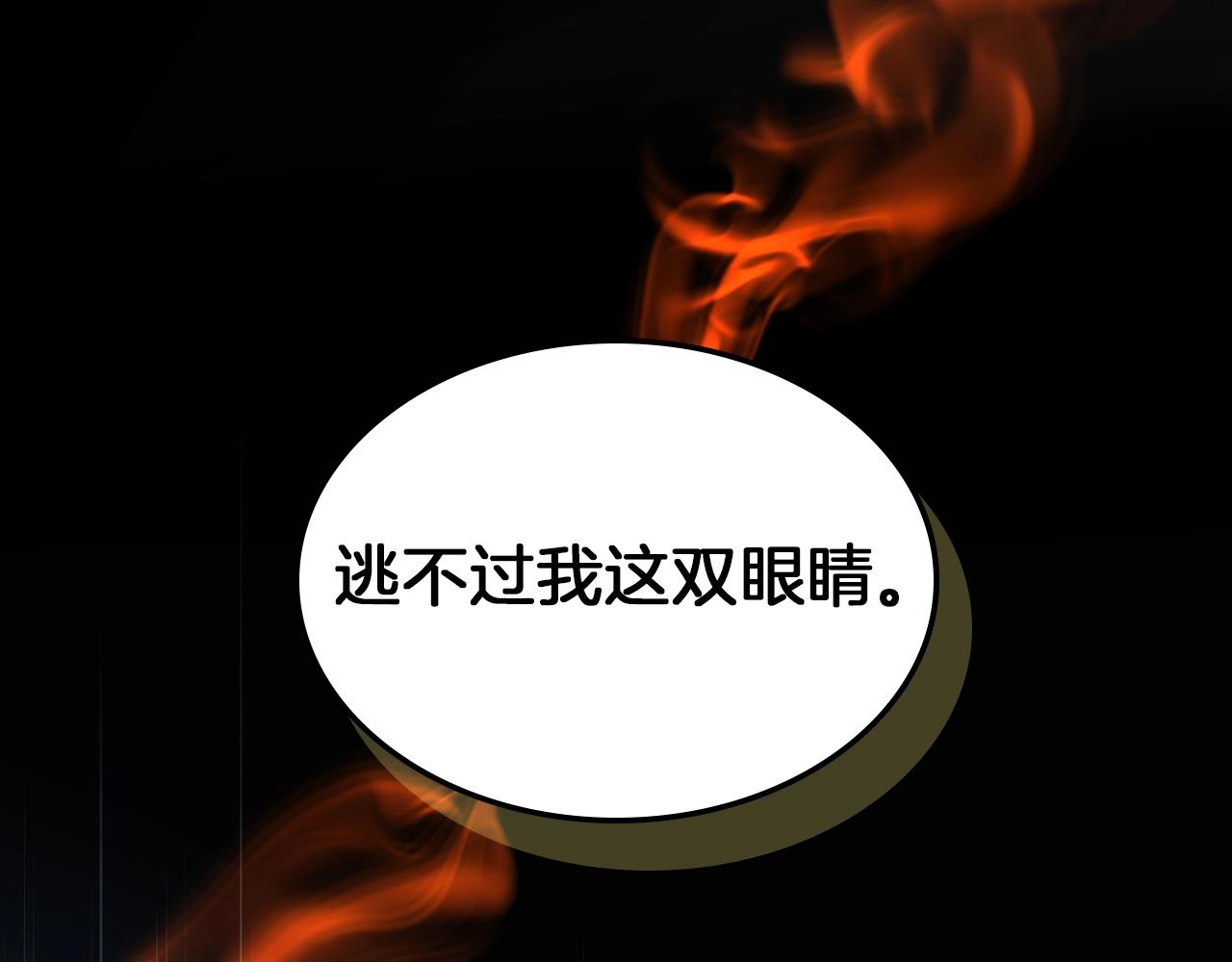 第22话 哈迪斯的至宝18