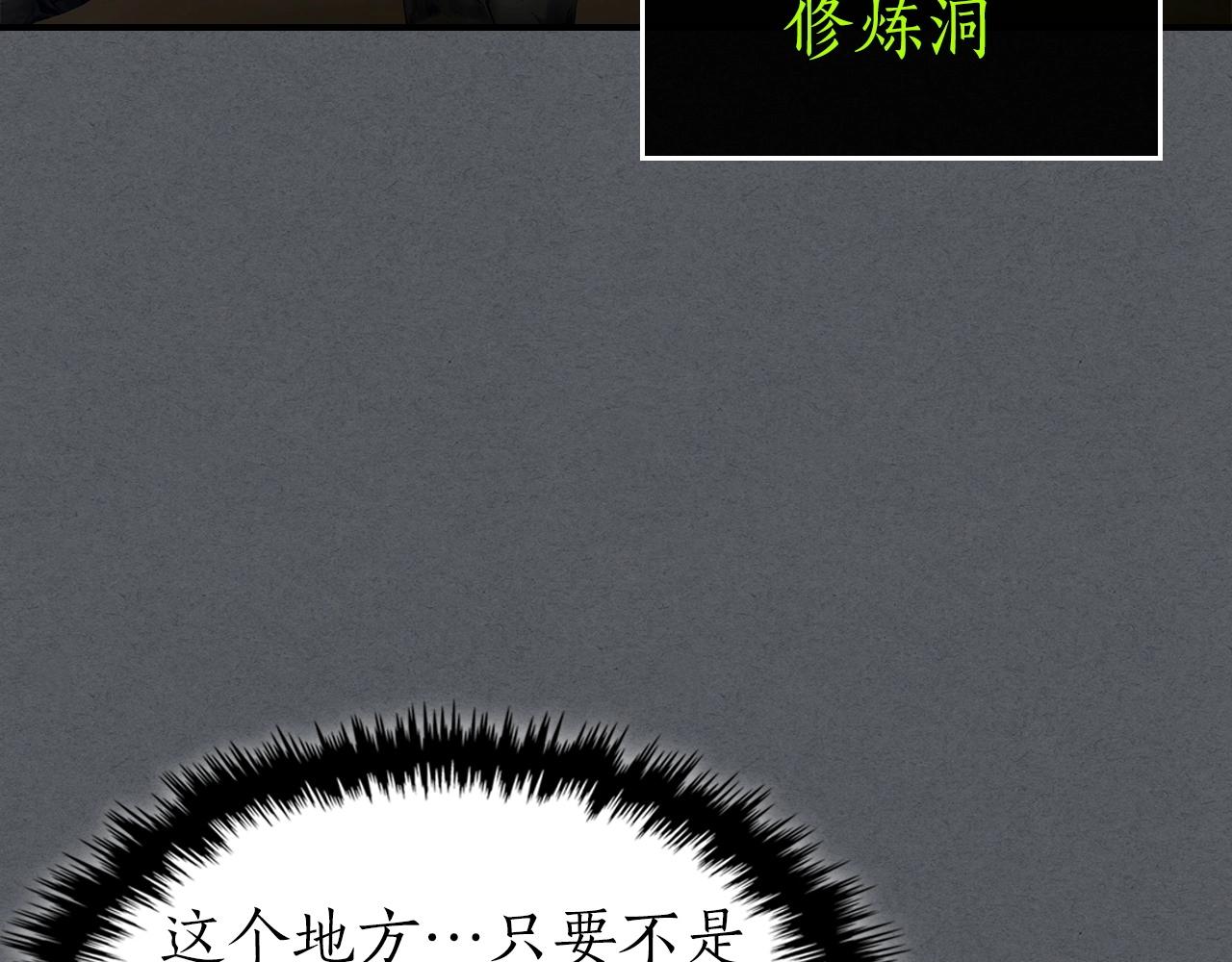 第39话 天魔灵47