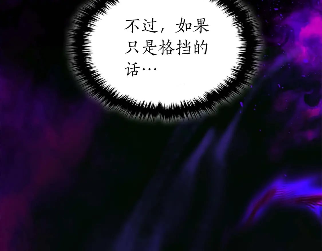 第88话 巨人化首次成功183
