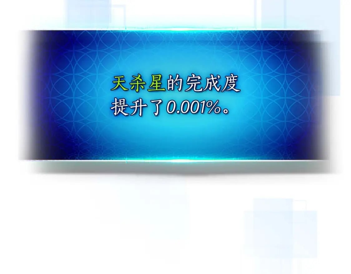 第83话 召唤巨牛111