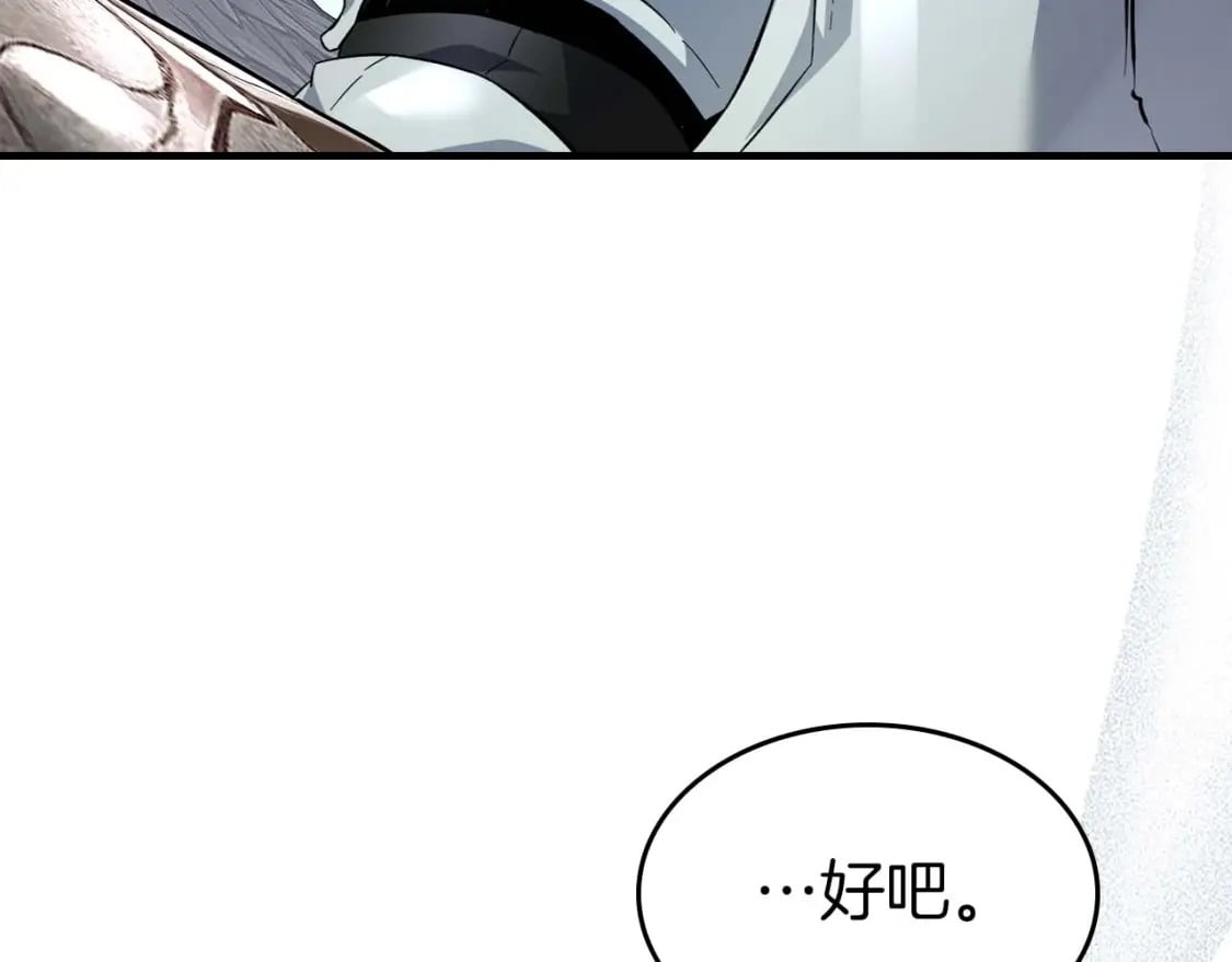 第84话 外神残骸193