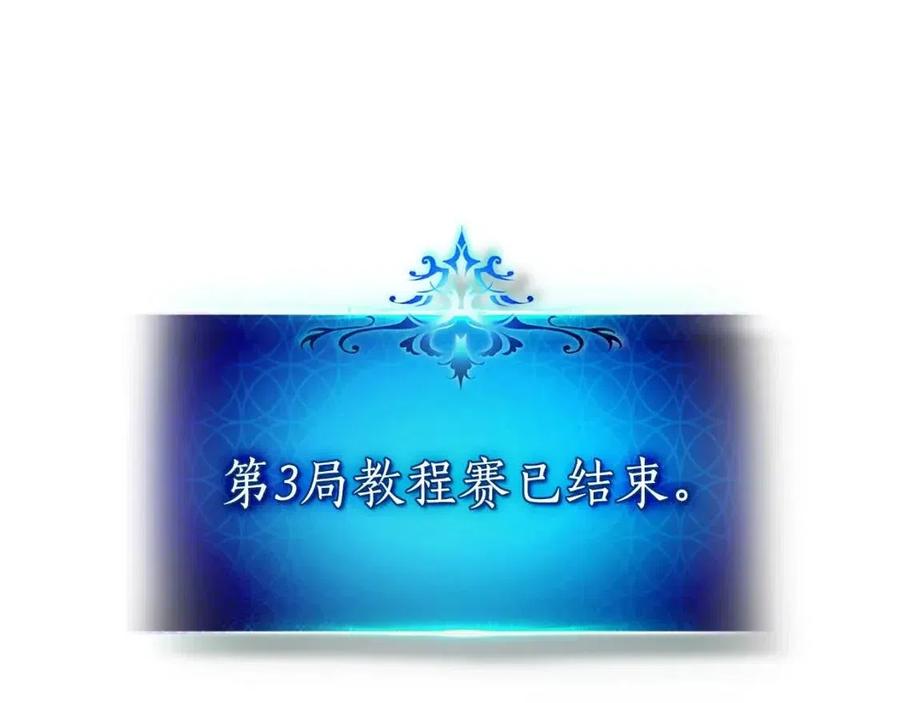 第12话 教程赛之灭亡155