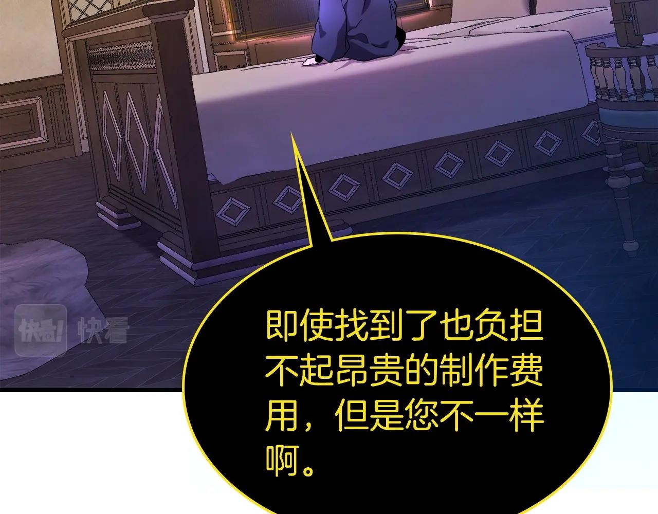 第44话 坐地起价208
