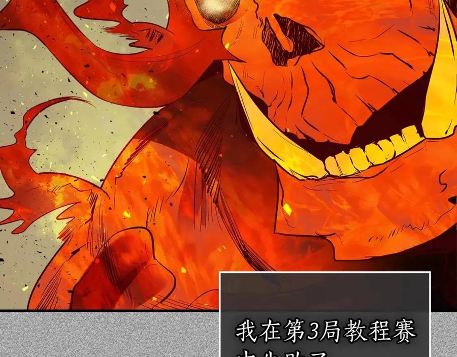 第13话 火焰巨人175