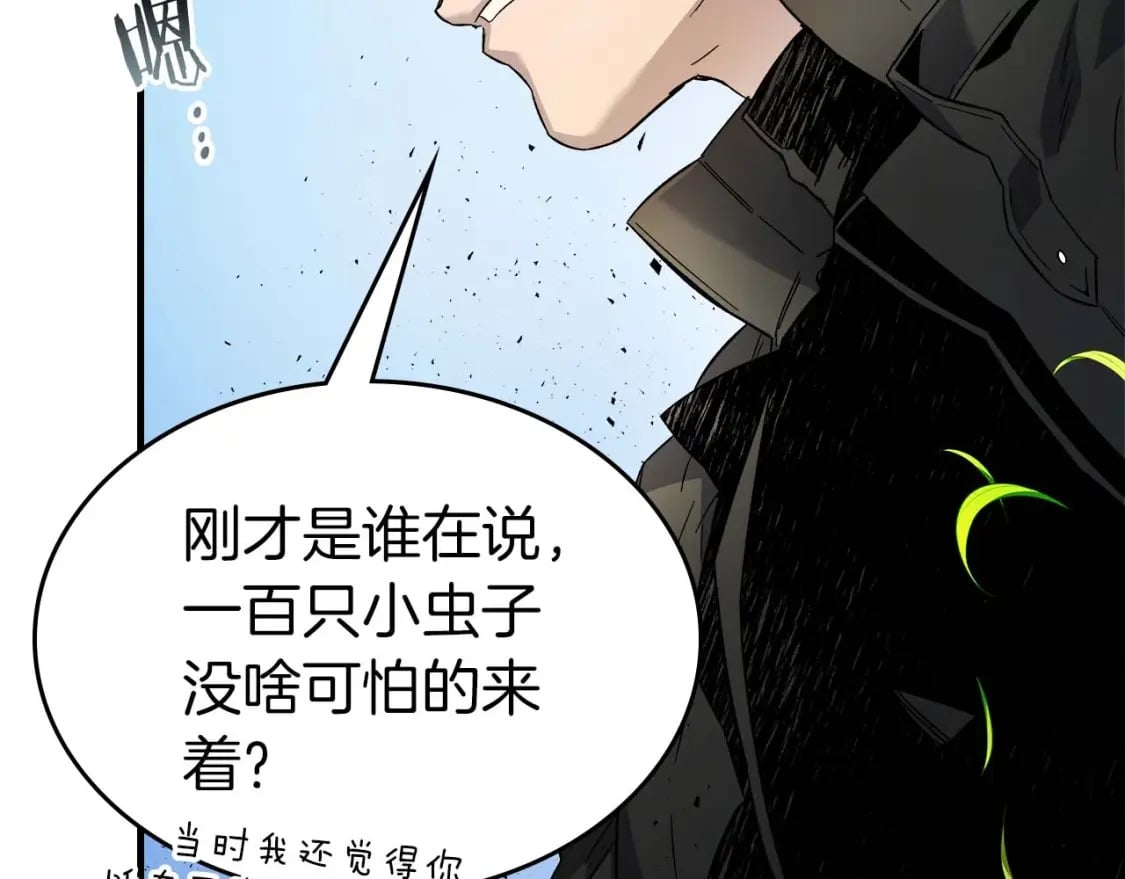 第83话 召唤巨牛12