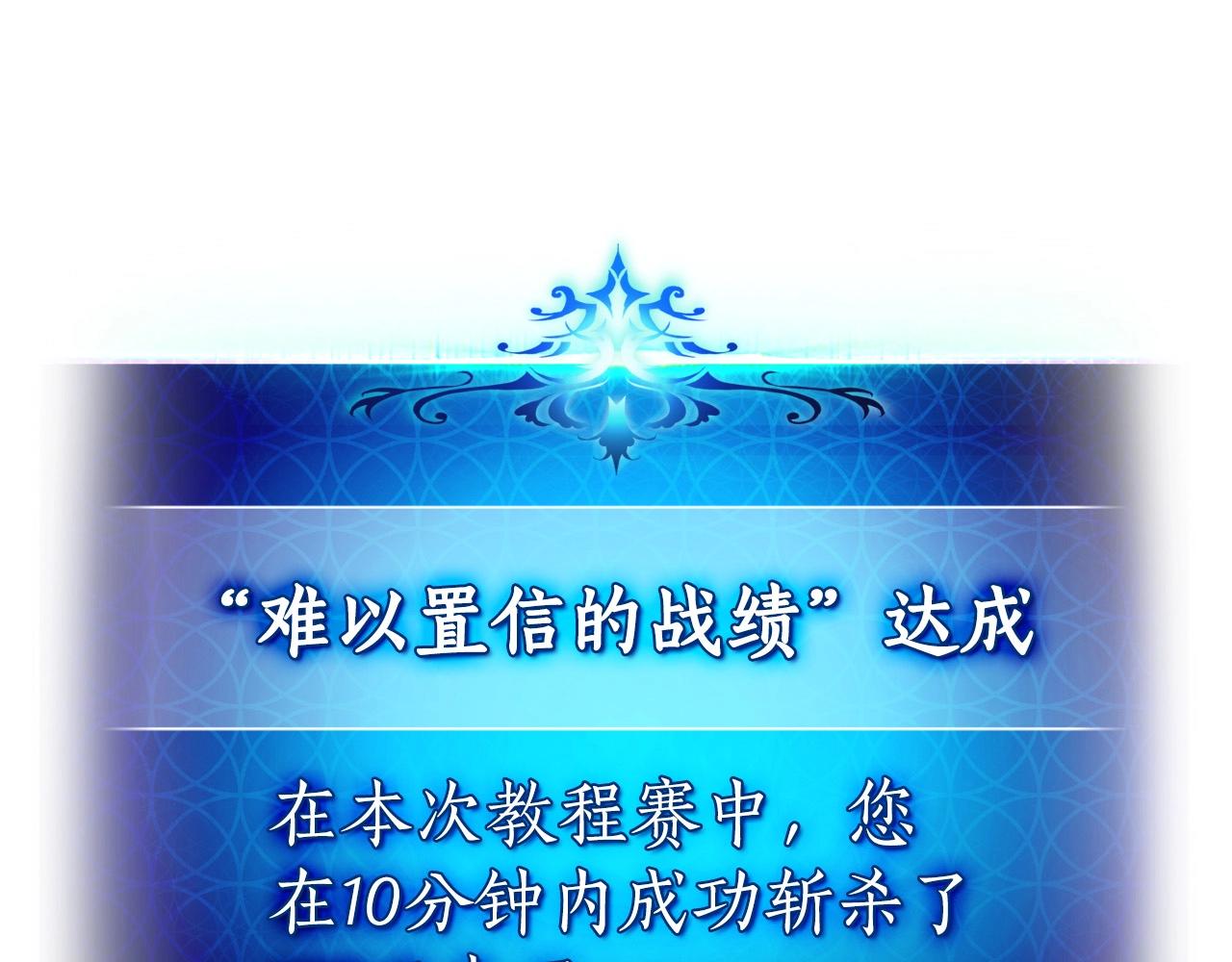 第3话 无与伦比的战绩67