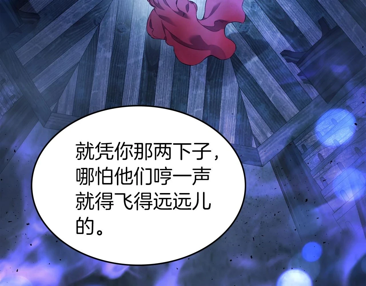 第63话 获得海石线索24