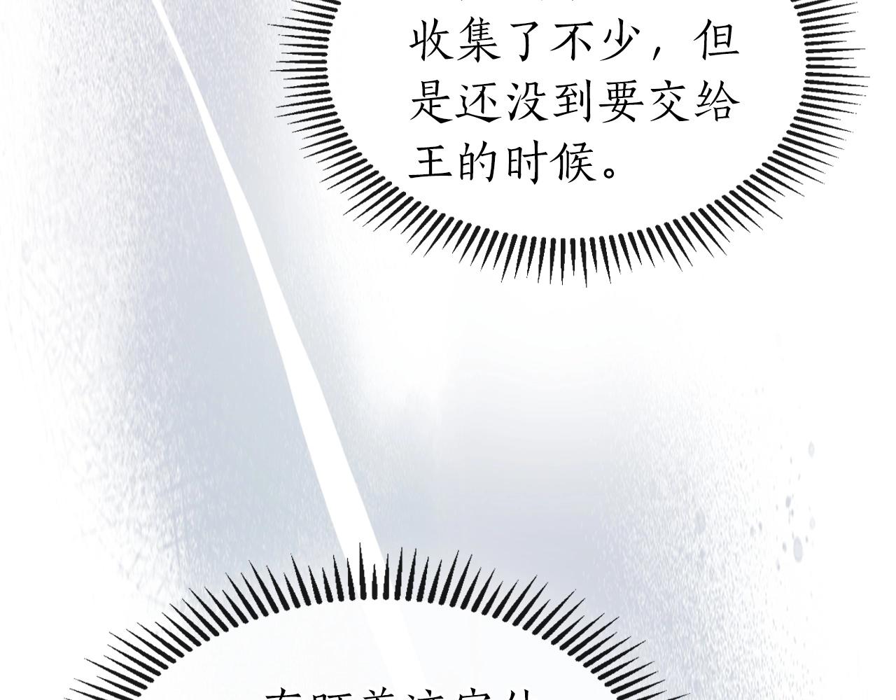 第47话 天罗蛛网215