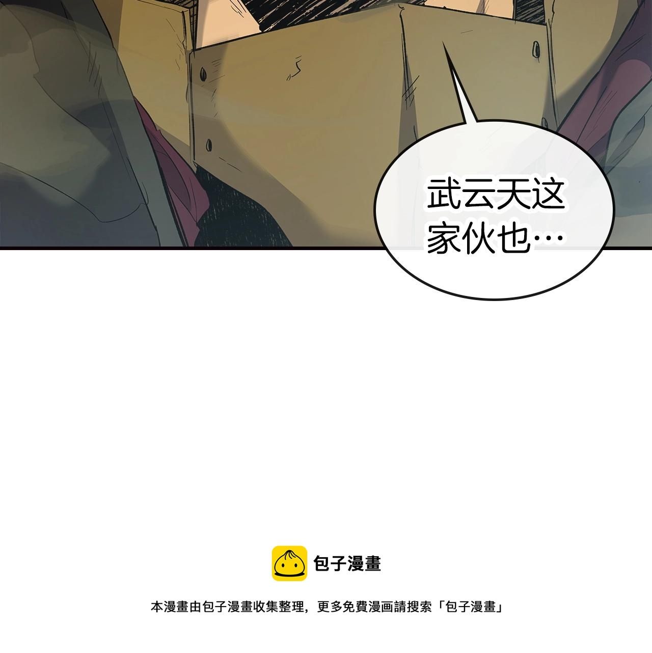 第27话 分赃88