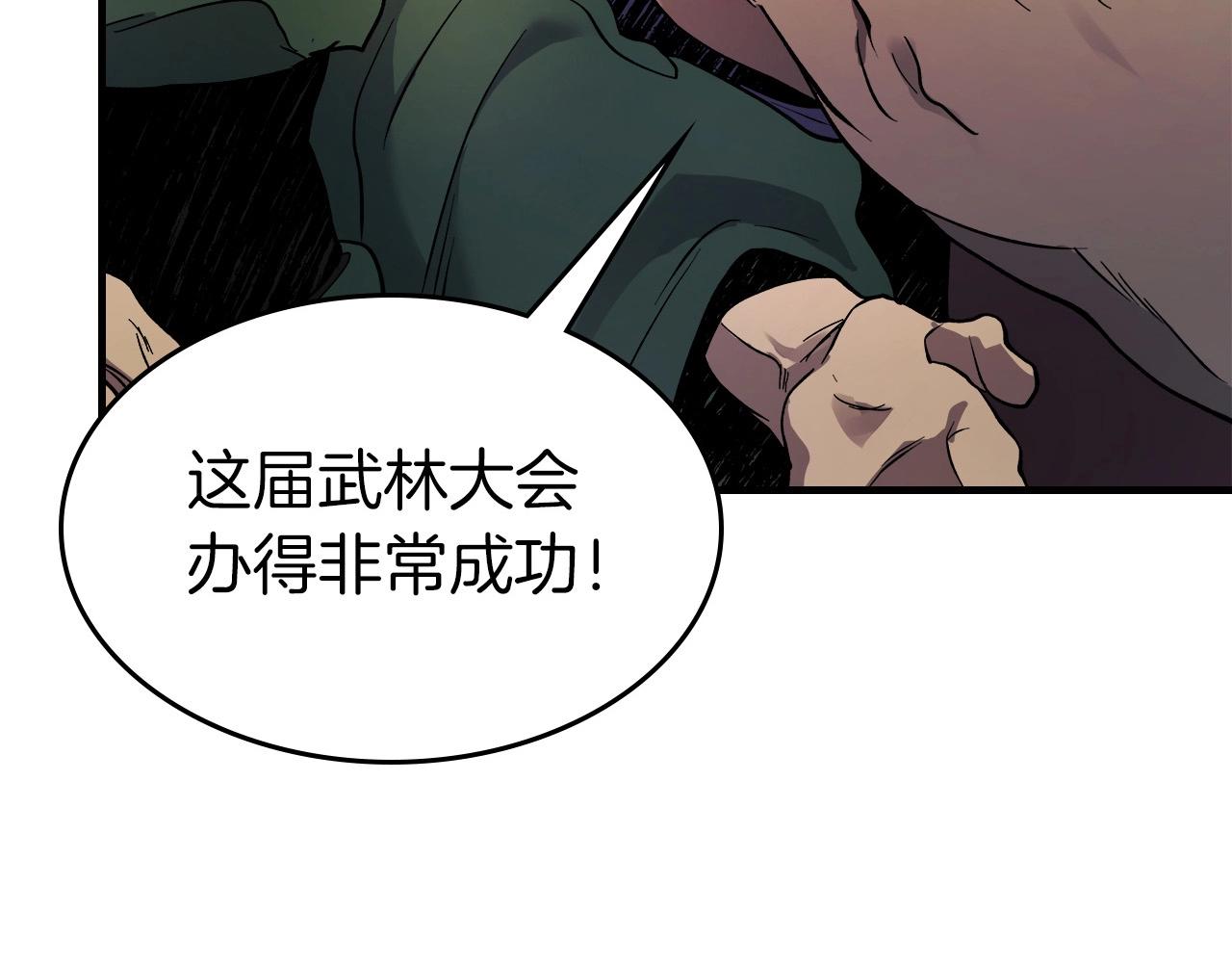 第一季最终话 大还丹22