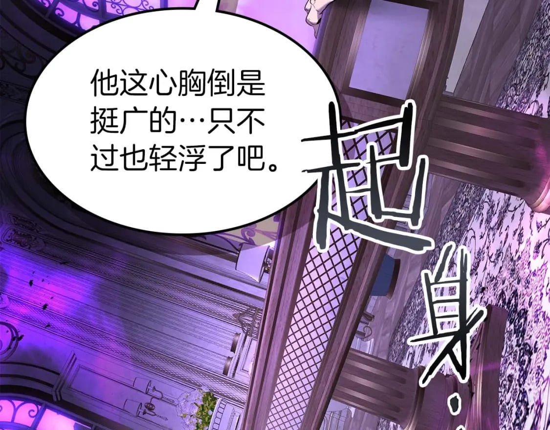 第89话 背叛的骑士183
