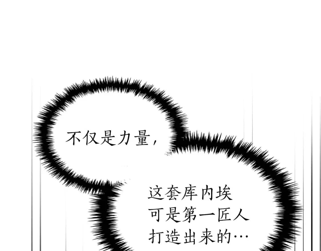 第88话 巨人化首次成功21