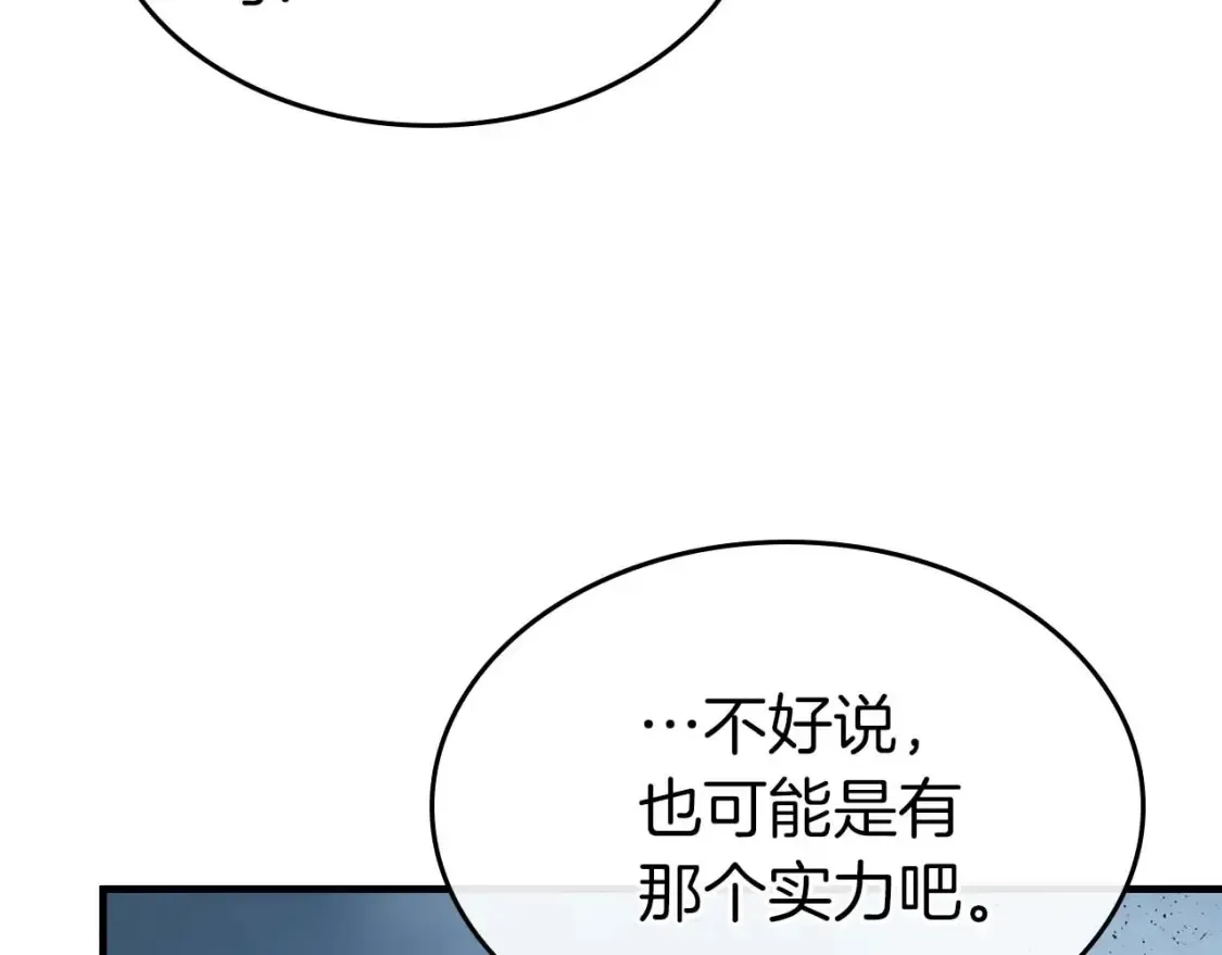第80话 真假金幽元192