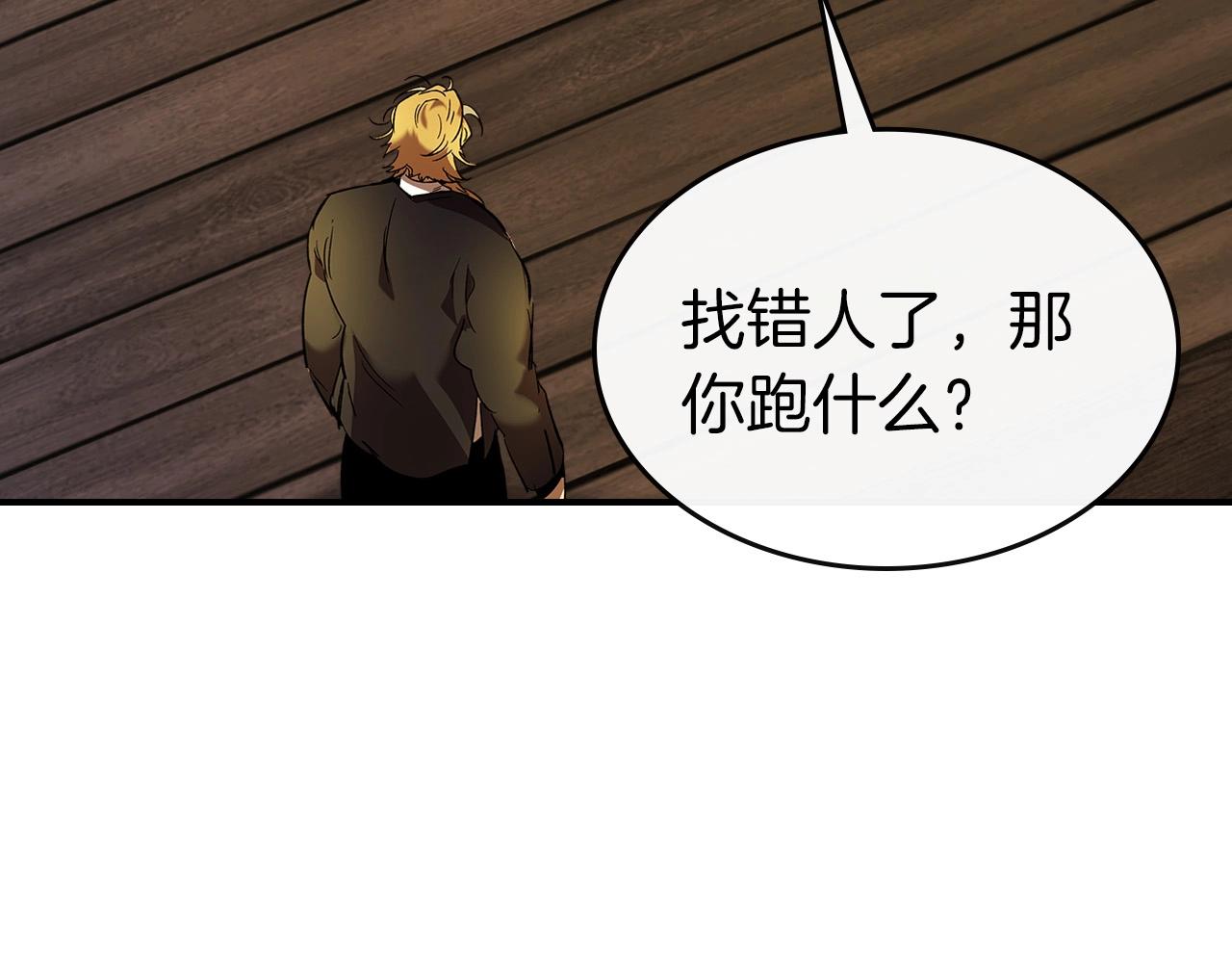 第25话 狼人之王190