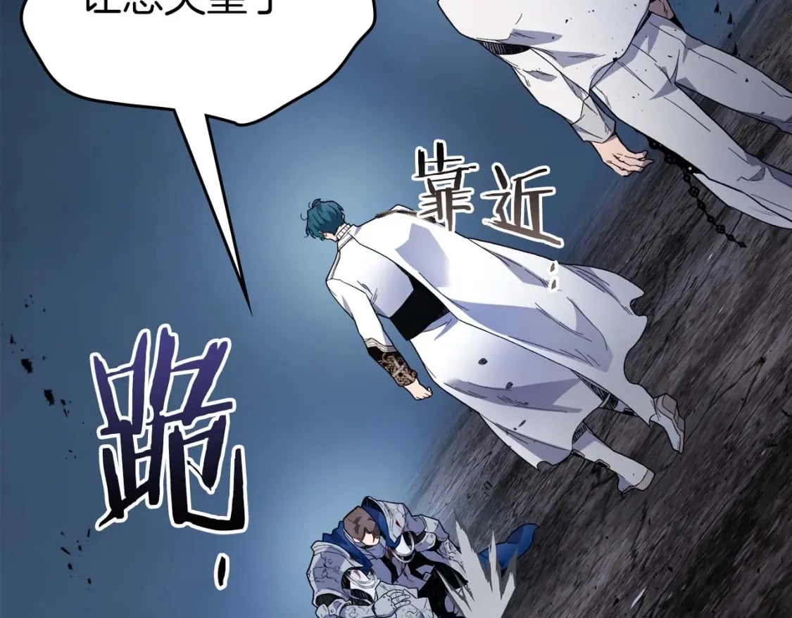 第89话 背叛的骑士54