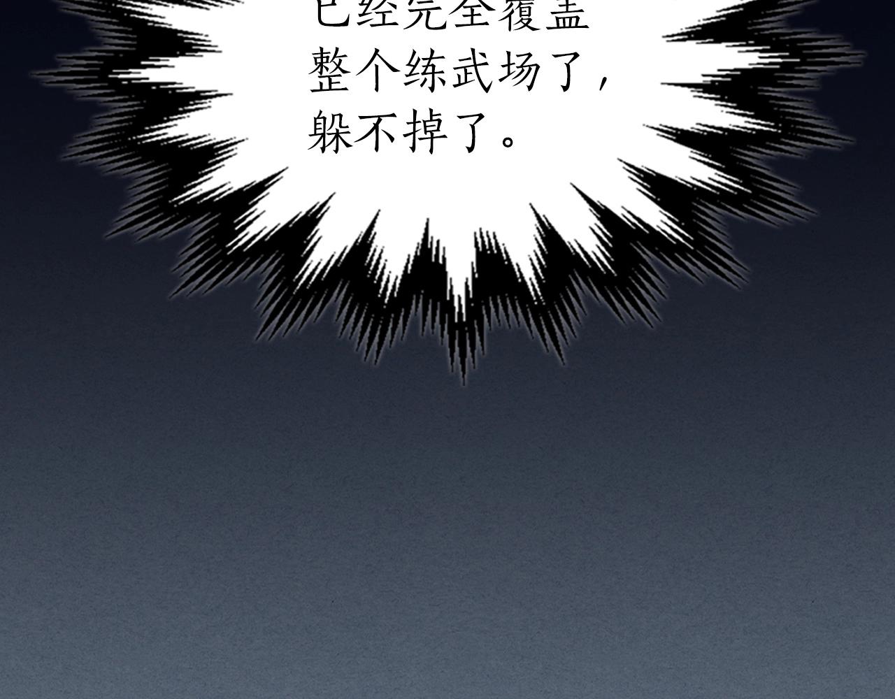 第40话 开辟震天雷210