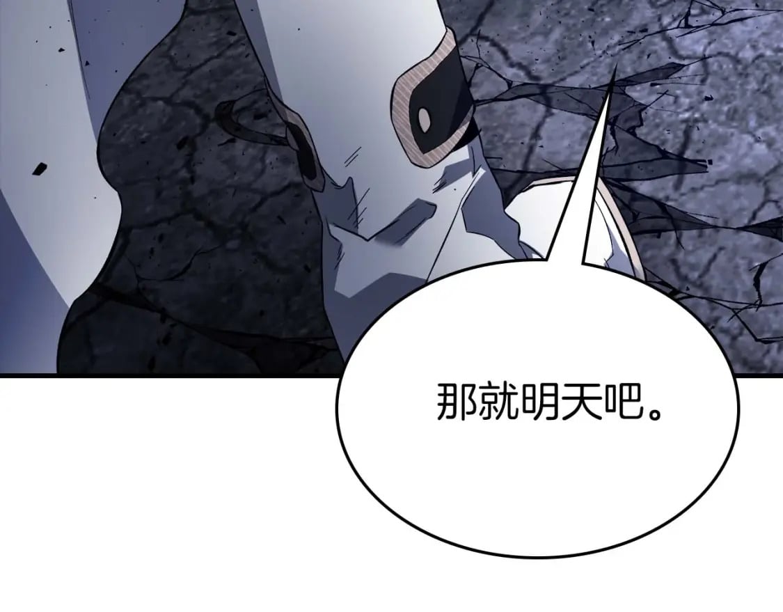 第89话 背叛的骑士95