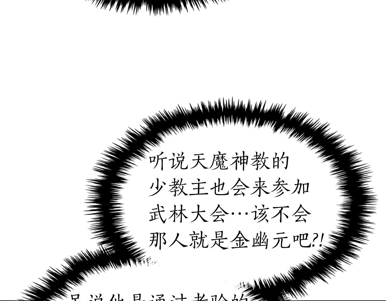第57话 少教主的权能95
